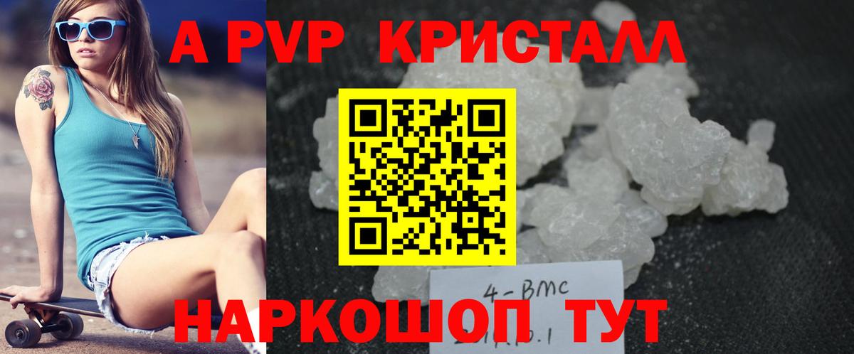 A-PVP СК Грязи