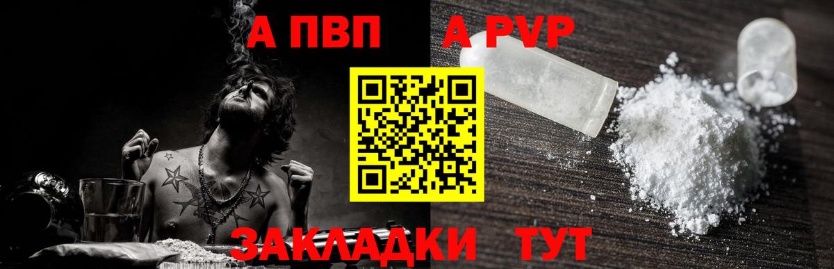 Грязи  A PVP Crystall  Alpha-PVP  Alpha-PVP VHQ  Вход с VPN 