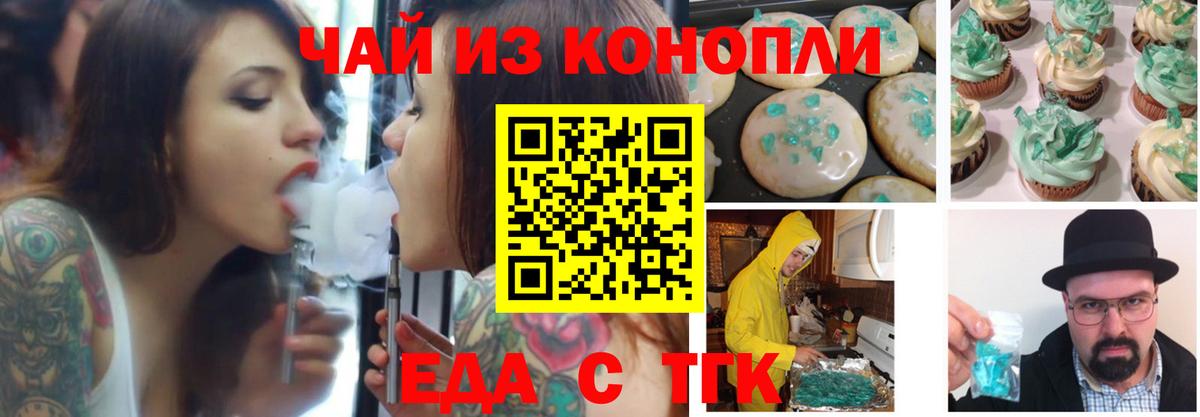 Печенье с ТГК марихуана  Вход с VPN  Грязи 