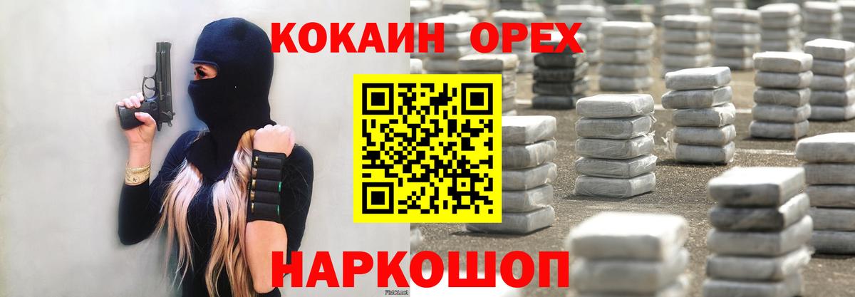 Кокаин Fish Scale Грязи