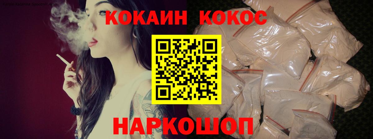 Грязи  КОКАИН Fish Scale  Вход с VPN  COCAIN Боливия 