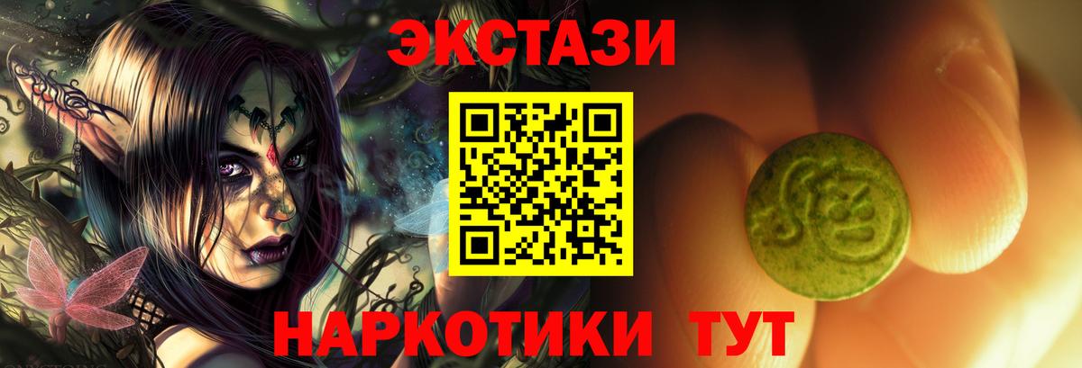 Грязи  ЭКСТАЗИ  Экстази TESLA  Вход с VPN  МЕГА ТОР  ЭКСТАЗИ диски 