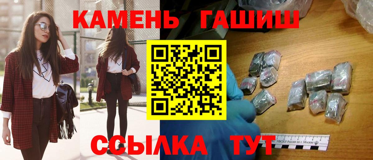 ГАШ гашик Грязи