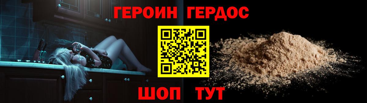 ГЕРОИН  Вход с VPN  Грязи  Героин афганец 