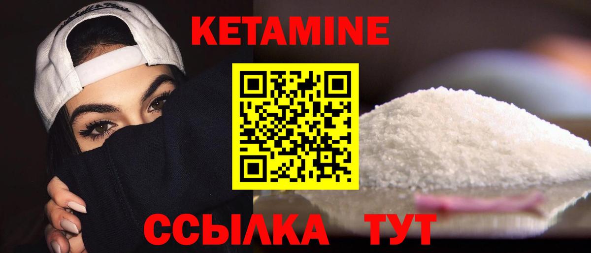 Кетамин VHQ  Вход с VPN  Грязи 