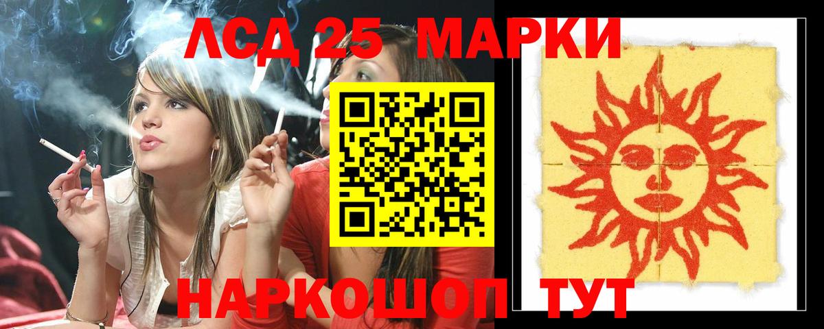Лсд 25 экстази кислота  LSD-25 экстази  Лсд 25 экстази кислота  Грязи  Вход с VPN 