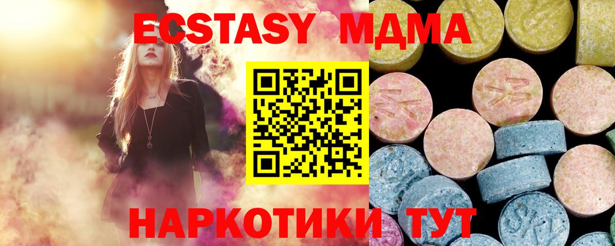 Грязи  МДМА Molly  MDMA  Вход с VPN 
