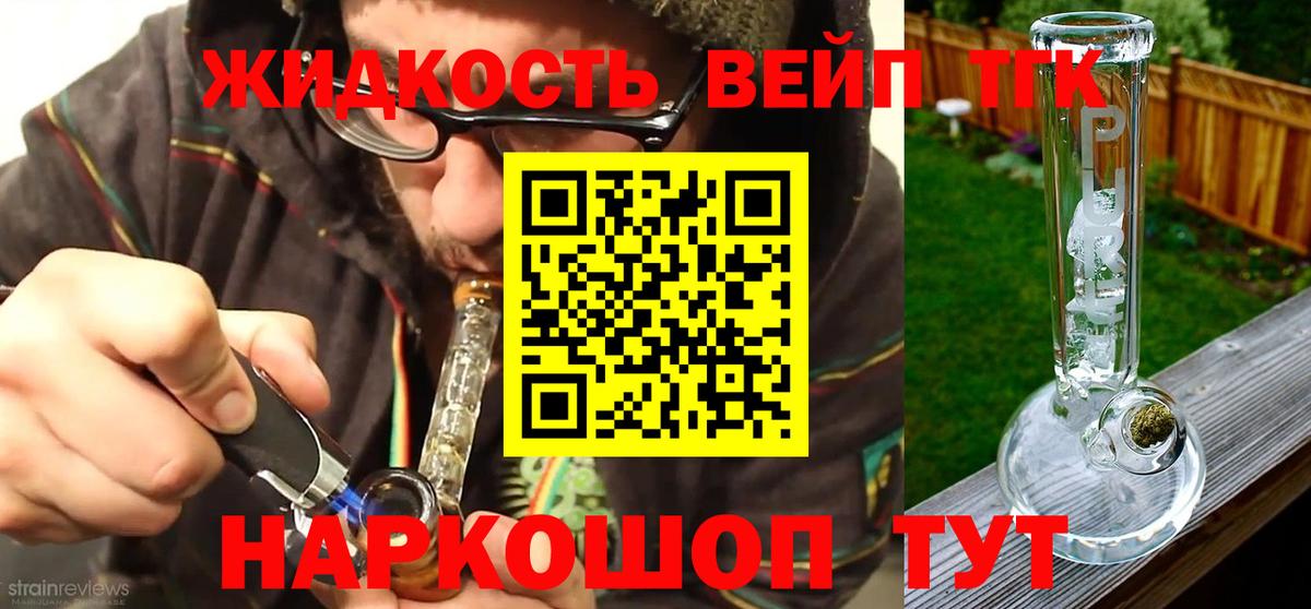 Грязи  ТГК концентрат  закладка  Вход с VPN  Дистиллят ТГК жижа 