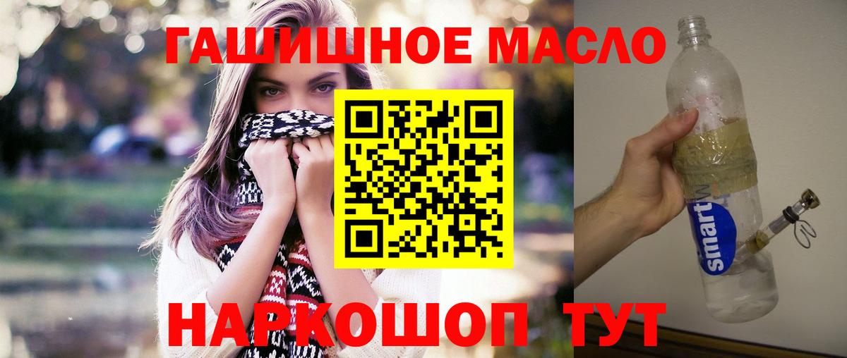 ТГК вейп Грязи